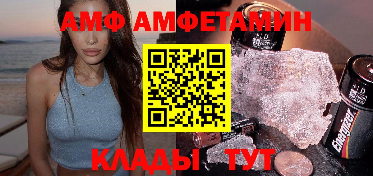 АМФ 97% Тихвин
