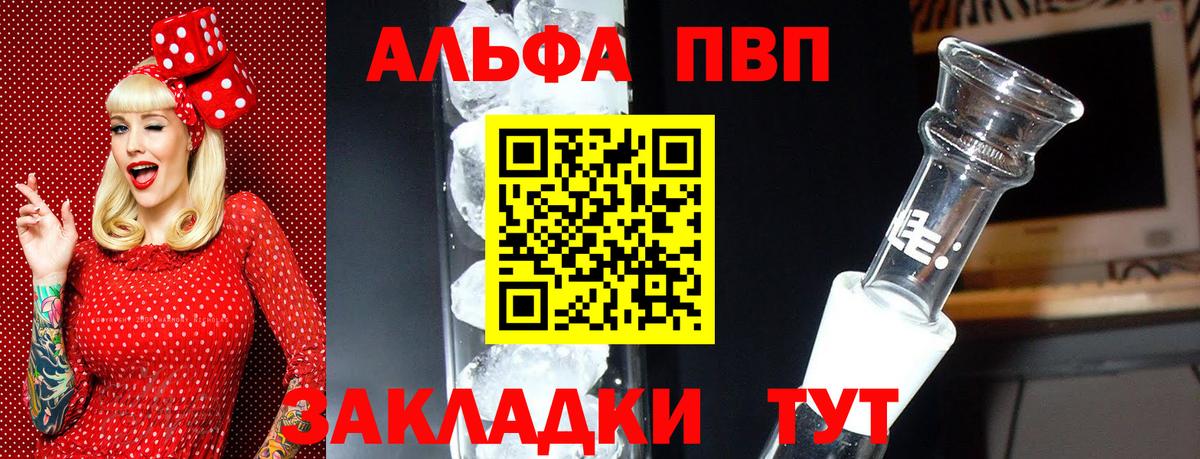 Тихвин  Alfa_PVP Crystall  Alfa_PVP мука  Вход с VPN 