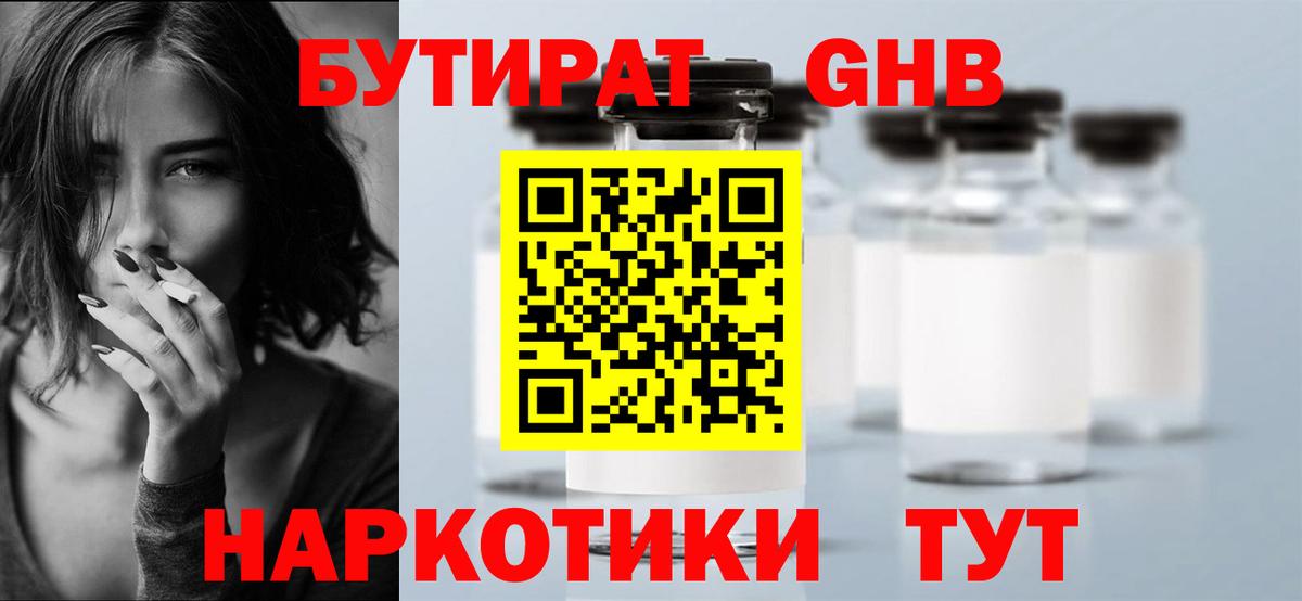 БУТИРАТ оксана  Вход с VPN  Тихвин 