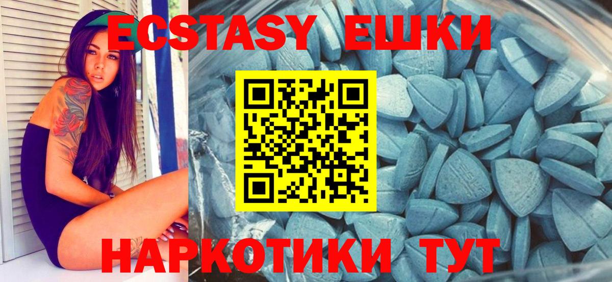 Экстази  Вход с VPN  наркота    ссылки  Тихвин  Ecstasy 280 MDMA 