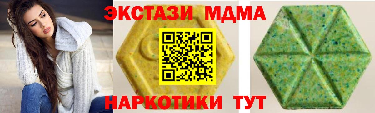 Ecstasy таблы Тихвин