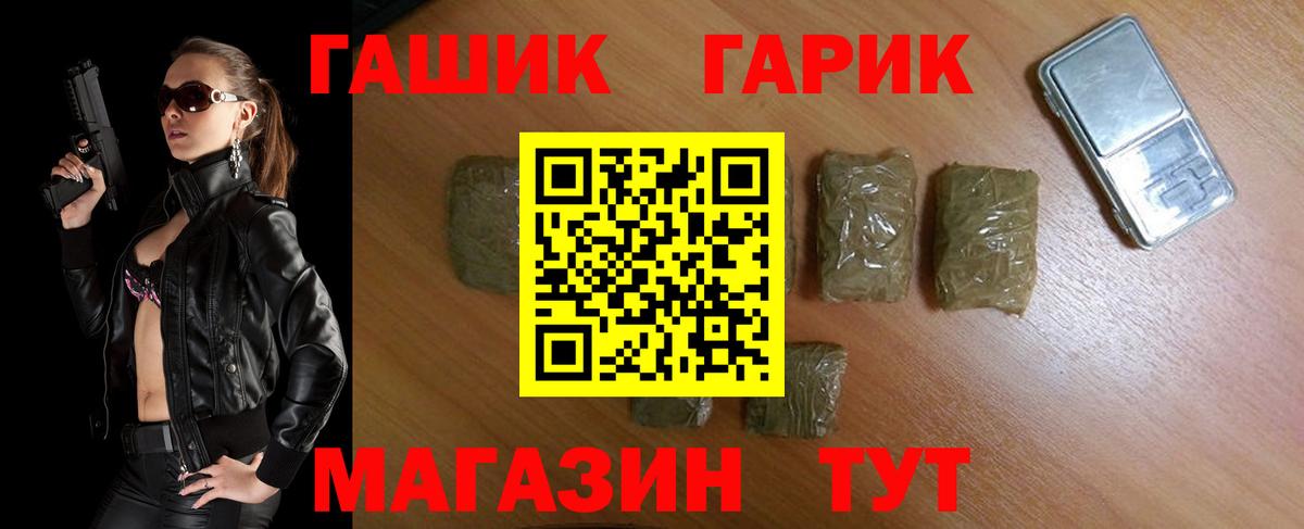 ГАШ hashish Тихвин
