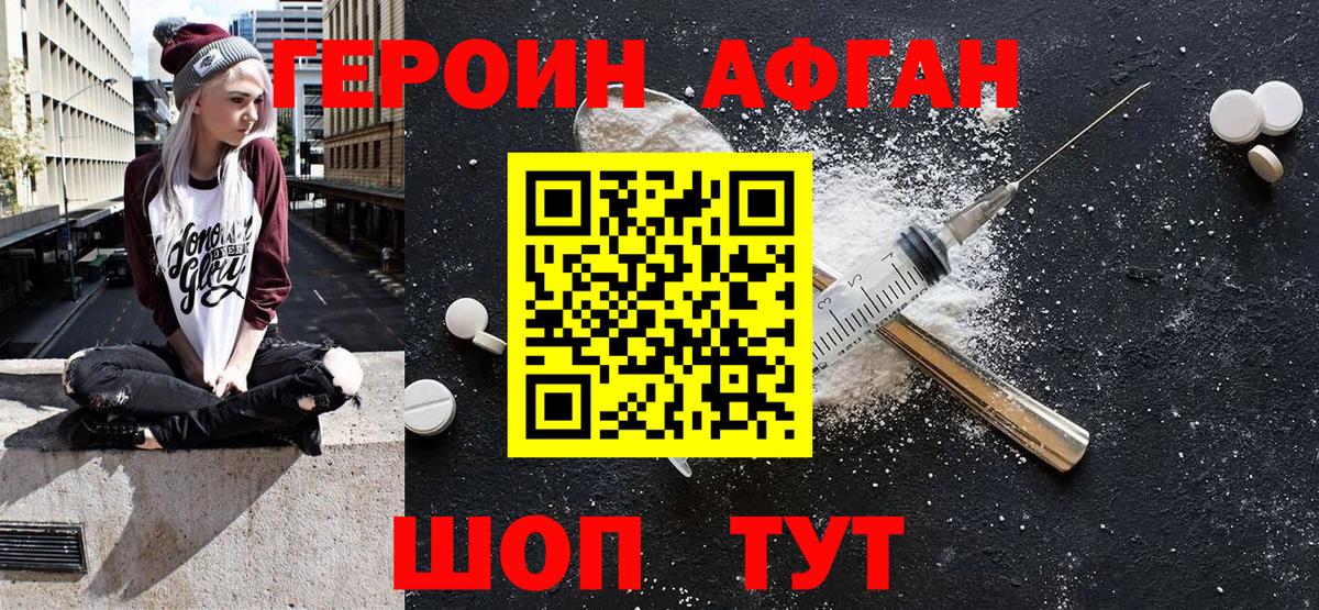 Тихвин  ГЕРОИН Heroin  Вход с VPN 