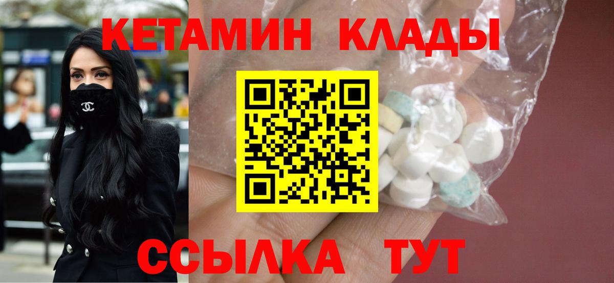 Кетамин VHQ Тихвин