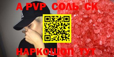 соль курить ск Ликино-Дулёво