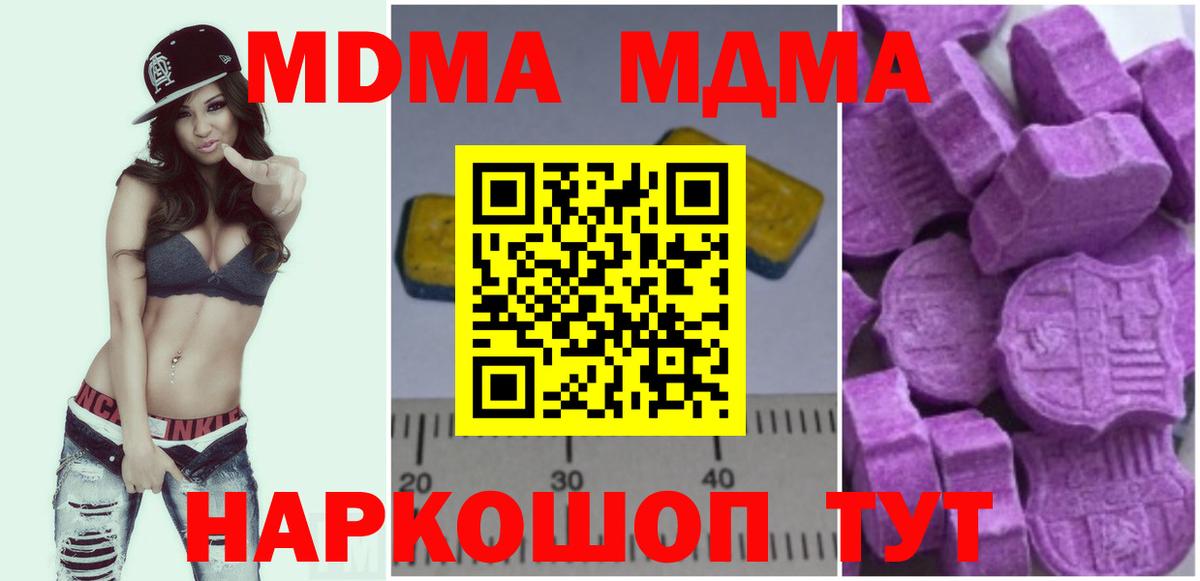МДМА  MDMA молли  Вход с VPN  Тихвин 