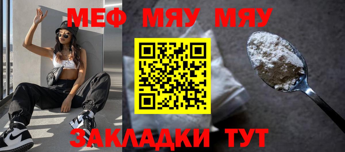 Меф  Меф mephedrone  Вход с VPN  Тихвин  МЕФ 