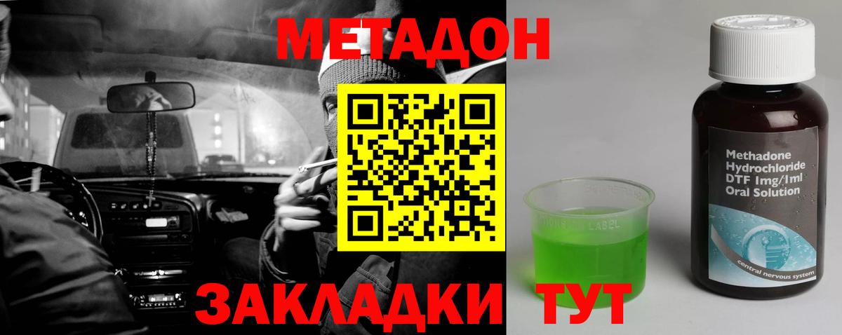 МЕТАДОН кристалл  Вход с VPN  Тихвин  МЕТАДОН кристалл 
