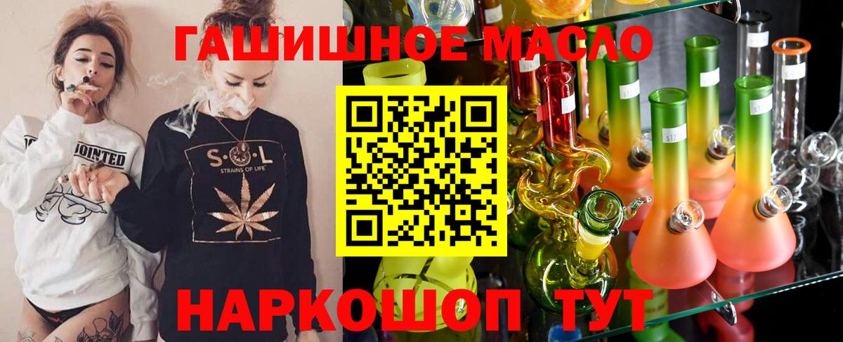 Дистиллят ТГК концентрат  Дистиллят ТГК Wax  Вход с VPN  Тихвин 